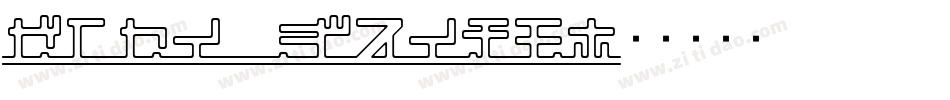 Pipe Dream字体转换